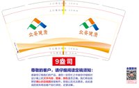 https://tcs.teambition.net/thumbnail/313ld41a4b7f6054d71cc3c1c08478fe7727/w/200/h/200纸杯定做 设计图附件