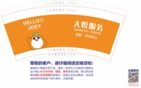 11250829大悦服务9盎司1千个（装1千1箱 打印送货单贴外箱） ：粉铯吖吖 一次性定制纸杯、一次性广告纸杯设计图