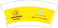 3140817 聚财铰子家常菜 9盎司1000个：250817-590322081430915 一次性定制纸杯、一次性广告纸杯设计图