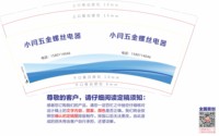 12250831小闫五金螺丝电器9盎司1千：闫猛猛123 一次性定制纸杯、一次性广告纸杯设计图