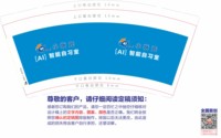 https://tcs.teambition.net/thumbnail/313ld44f10c4fe8105c5d842290b44016bc4/w/200/h/200纸杯定做 设计图附件