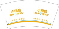 12250826小拇指9盎司1千：小新！！ 一次性定制纸杯、一次性广告纸杯设计图