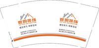 12250805煜玥公司9盎司1千个：月半子wei 一次性定制纸杯、一次性广告纸杯设计图