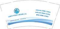 12250818河南华平建设工程有限公司9盎司加厚1千个：tb062738079 一次性定制纸杯、一次性广告纸杯设计图