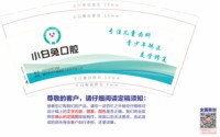 12250904 小白兔口腔 9盎司加厚1000个：hydj5460 一次性定制纸杯、一次性广告纸杯设计图