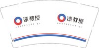 12250902漆教授9盎司1千：tb3737469 一次性定制纸杯、一次性广告纸杯设计图