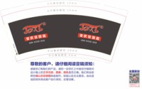 https://tcs.teambition.net/thumbnail/313ld5ae312acece46c55fbe8263eca8db71/w/200/h/200纸杯定做 设计图附件