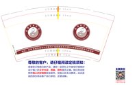 https://tcs.teambition.net/thumbnail/313ld5b5f97740cdd4a0659a091ed8eed15c/w/200/h/200纸杯定做 设计图附件