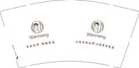 12250814Wanniang9盎司1千个：tb053038045 一次性定制纸杯、一次性广告纸杯设计图