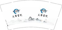 12250825天涯书院9盎司1千个：周晓艳27 一次性定制纸杯、一次性广告纸杯设计图