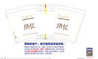 12250902缮忆 9盎司加厚1000个：小秦秦1111 一次性定制纸杯、一次性广告纸杯设计图