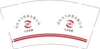 3140809 山东久永担保有限公司 9盎司1000个：250809-621763632790342 一次性定制纸杯、一次性广告纸杯设计图