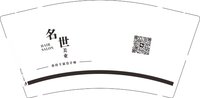 12250814名世 9盎司1000个：tony55558 一次性定制纸杯、一次性广告纸杯设计图