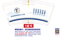 12250821西安旅游教育技工学校 9盎司2000个：tb810314688 一次性定制纸杯、一次性广告纸杯设计图