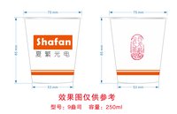 12250814 夏繁光电 9盎司加厚1000个：edmundzh 一次性定制纸杯、一次性广告纸杯设计图