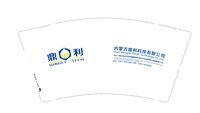 12250820鼎利（换） 9盎司1千个：q869231 一次性定制纸杯、一次性广告纸杯设计图