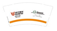 12250812（有改） 钱江摩托9盎司加厚5千加急：t_1479365548470_0 一次性定制纸杯、一次性广告纸杯设计图