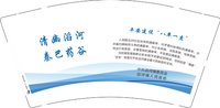 122508269清幽滔河秦巴药谷9盎司加厚3万个（30个一条）：fanlilan520 一次性定制纸杯、一次性广告纸杯设计图