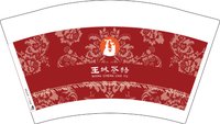 1225082王域茶語12盎司加厚2千：静如青花瓷 一次性定制纸杯、一次性广告纸杯设计图