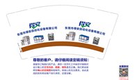 https://tcs.teambition.net/thumbnail/313ld8e82deb7964de4c944612381c7e062a/w/200/h/200纸杯定做 设计图附件