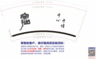 https://tcs.teambition.net/thumbnail/313ld9713692aa54b2225d13a980063c615d/w/200/h/200纸杯定做 设计图附件