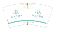 https://tcs.teambition.net/thumbnail/313ld9837c1877e7b369ac9d0caf61bd7fc2/w/200/h/200纸杯定做 设计图附件