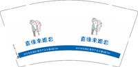 12250831喜缘来婚恋9盎司1千：t_1478312536533_0 一次性定制纸杯、一次性广告纸杯设计图