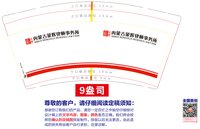 12250827内蒙古蒙辉律师事务所9盎司1千：vivi_023 一次性定制纸杯、一次性广告纸杯设计图