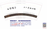 12250825 九号院子 9盎司加厚1千个：小朱朱1234567 一次性定制纸杯、一次性广告纸杯设计图