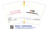 12250813九如城丹徒康养中心字12盎司1千：wyx339 一次性定制纸杯、一次性广告纸杯设计图