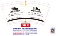 12250902卓越艺术文化 9盎司1千（定稿后改图）：海盐白茶 一次性定制纸杯、一次性广告纸杯设计图