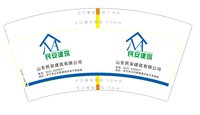 12250824民安建筑 7盎司1000个：tb3737636 一次性定制纸杯、一次性广告纸杯设计图