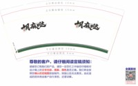 12250827胡麻哒9盎司1千个：宅一起55 一次性定制纸杯、一次性广告纸杯设计图