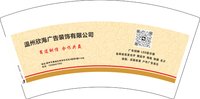 12250731 温州欣海广告装饰有限公司7盎司2千个：鑫睿广告xl 一次性定制纸杯、一次性广告纸杯设计图