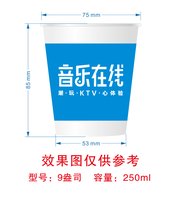 12250819 音乐在线9盎司加厚1千：群15625272782 一次性定制纸杯、一次性广告纸杯设计图