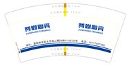 12250827尊尚陶瓷 7盎司1000个：在家无聊的18986300673 一次性定制纸杯、一次性广告纸杯设计图