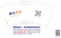 12250807联众优车9盎司2000个（2千一箱50一条装）：月贝凡ie 一次性定制纸杯、一次性广告纸杯设计图