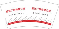 13250810（改）星艺广告有限公司 9盎司特厚2千个：贺雅俊123 一次性定制纸杯、一次性广告纸杯设计图