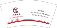 12250816共德物流 9盎司加厚1000个：白雪媚娘0 一次性定制纸杯、一次性广告纸杯设计图