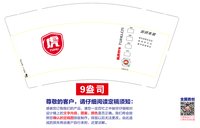 12240820（有改）澎湃车服 9盎司5千（500一箱）：tb_3698010 一次性定制纸杯、一次性广告纸杯设计图