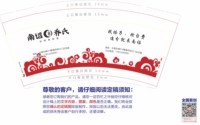 12250824南诏8乔氏9盎司1千个：点1首悲歌 一次性定制纸杯、一次性广告纸杯设计图