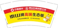 12250827中国建材9盎司加厚1千个：642951742确定 一次性定制纸杯、一次性广告纸杯设计图