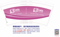 12250817 13天使印象 9盎司1千个：艾林雨99 一次性定制纸杯、一次性广告纸杯设计图