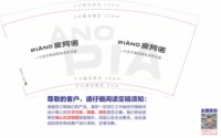 12250826皮阿诺9盎司1千：anananyoung 一次性定制纸杯、一次性广告纸杯设计图