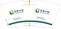 12250831莞博口腔 9盎司1000个：恰北北lcm 一次性定制纸杯、一次性广告纸杯设计图