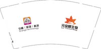 12250825元宝枫生物9盎司350克专版1千个： 一次性定制纸杯、一次性广告纸杯设计图