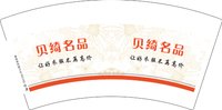 13250816贝绮名品7盎司2万个：（生命曙光)小凤（微信1） 一次性定制纸杯、一次性广告纸杯设计图