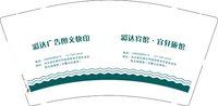 3140822 （改）彩达宾馆 9盎司1000个：250822-098199180933602 一次性定制纸杯、一次性广告纸杯设计图
