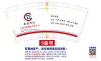 12250816共德物流 9盎司加厚1000个：白雪媚娘0 一次性定制纸杯、一次性广告纸杯设计图