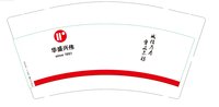 https://tcs.teambition.net/thumbnail/313lddf28cb680053db29f39b12d56cc5fbd/w/200/h/200纸杯定做 设计图附件